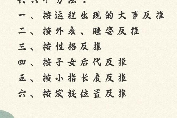 八字学习入门:掌握命运的第一步 八字学习入门:掌握命运的第一步
