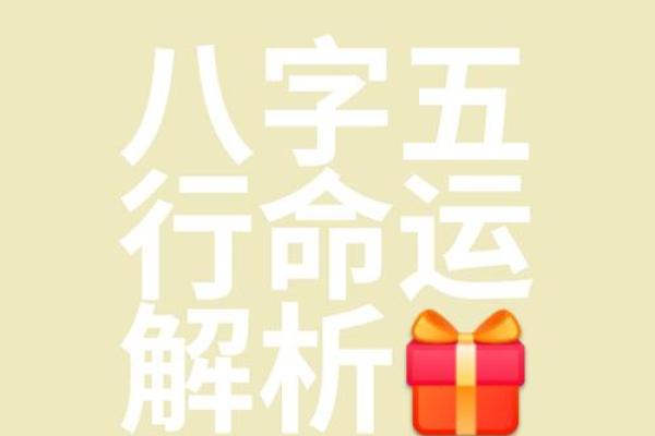 五行属性与王子命运的深度关联 五行属性与王子命运的深度关联