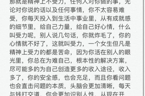 命好的人有哪些生活中的显著表现 命好的人有哪些生活中的显著表现