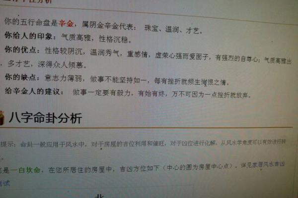 喜命与命运的关系:如何理解命运中的“喜” 喜命与命运的关系:如何理解命运中的“喜”