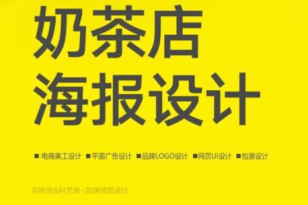 创意奶茶店名字灵感大集结 打造独特品牌形象