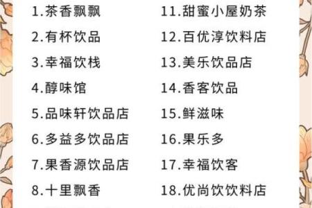 优起名公司如何为品牌塑造独特名字