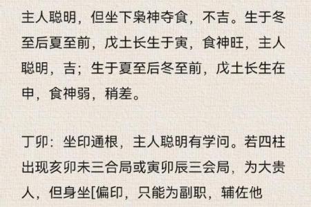 甲子日柱命理中桃花与情感的关系