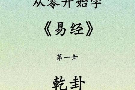 乾卦的五行属性解析与影响力探讨