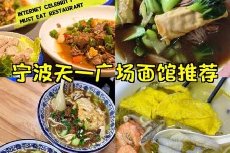 独特且易记的面馆名字灵感，让你的店铺脱颖而出
