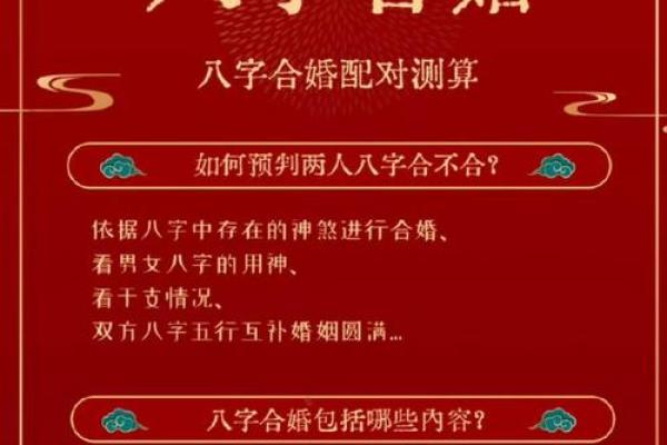 八字姻缘测试免费体验,揭秘你的爱情运势 八字姻缘测试免费体验,揭秘你的爱情运势