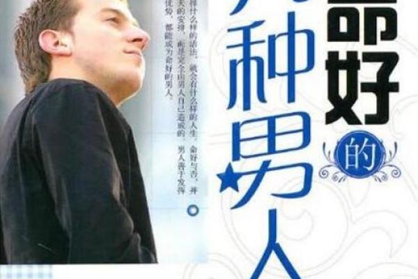 平地木命的特点与命理解析 平地木命的特点与命理解析