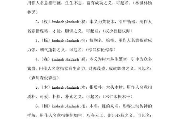 五行缺木水男孩名字推荐与寓意解析 五行缺木水男孩名字推荐与寓意解析
