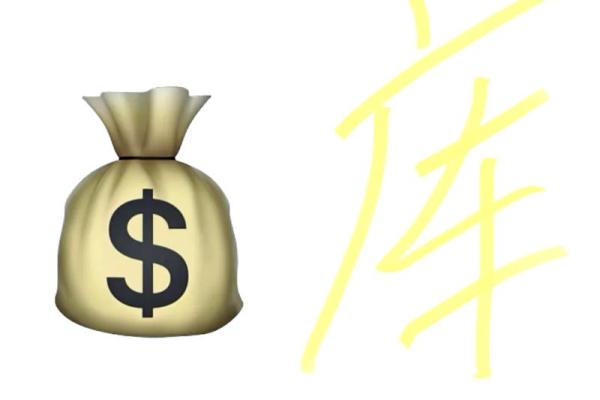 通过八字财库揭示个人财富储备与理财策略 通过八字财库揭示个人财富储备与理财策略
