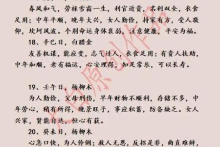 甲子日柱的婚姻运势如何？