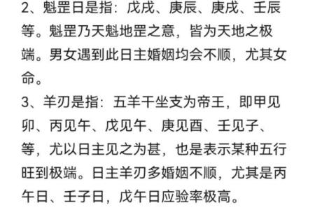 根据日柱分析婚姻的稳定性