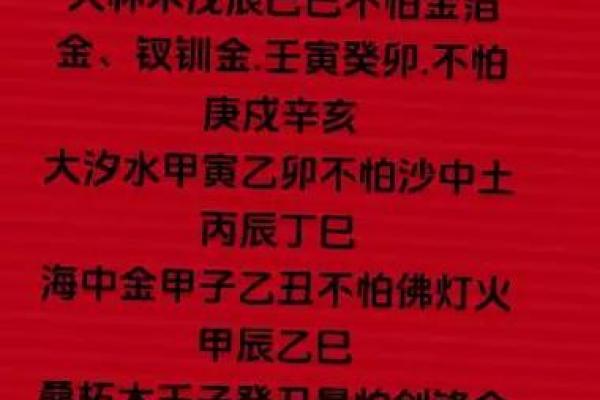 八字呐音的深层含义与命理解析 八字呐音的深层含义与命理解析