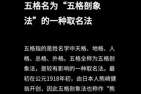 从五格命理看姓名学与命运的巧妙联系 从五格命理看姓名学与命运的巧妙联系