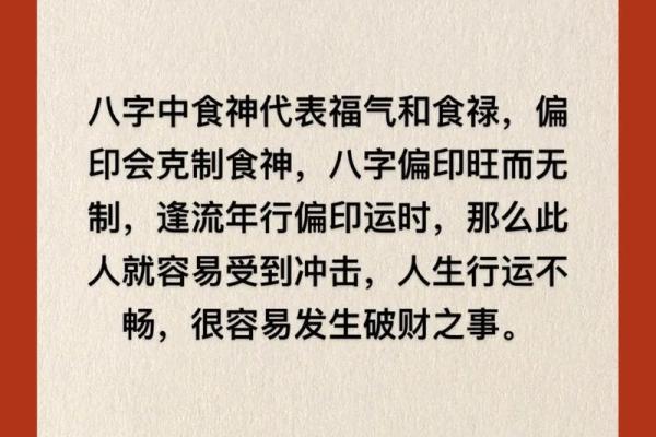 女命八字中的食神与食禄运势关系 女命八字中的食神与食禄运势关系