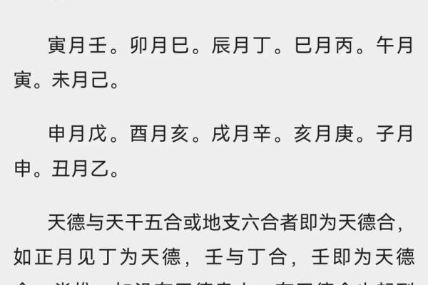 八字贵人查询:如何通过命理找寻人生贵人助力 八字贵人查询:如何通过命理找寻人生贵人助力