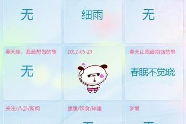 婚姻中的甲子日柱命主如何应对情感波动 婚姻中的甲子日柱命主如何应对情感波动