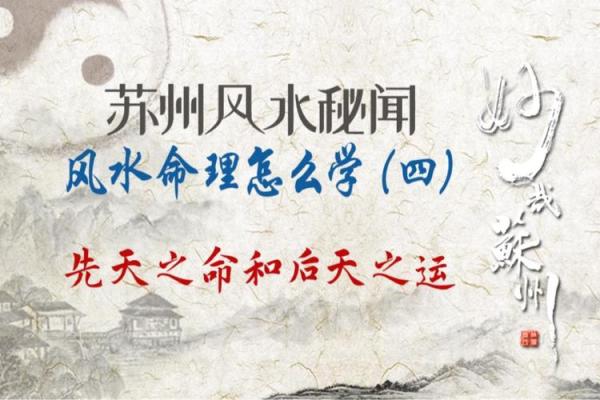 探索大福大贵命的风水与命理学依据 探索大福大贵命的风水与命理学依据