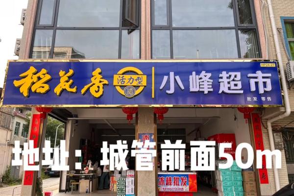 小型超市店名推荐 创新与实用兼备 小型超市店名推荐 创新与实用兼备