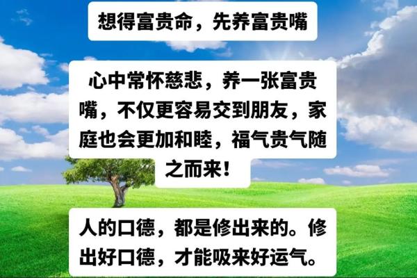 富贵命与命运的关系:天生的好运还是努力的结果 富贵命与命运的关系:天生的好运还是努力的结果