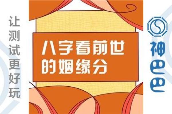 八字配对免费测试婚姻分析揭示两人缘分深浅 八字配对免费测试婚姻分析揭示两人缘分深浅