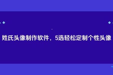 轻松打造独特名字：名字自动生成器的应用与优势