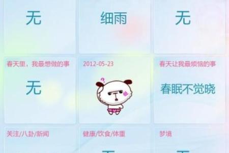 婚姻中的甲子日柱命主如何应对情感波动