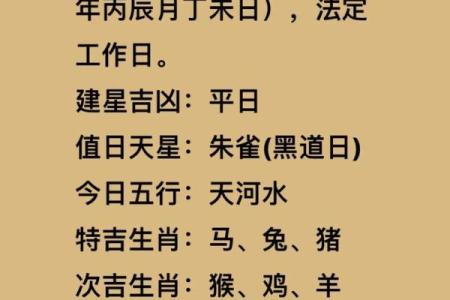 从鼠到猪：肖顺序中的五行与性格特征
