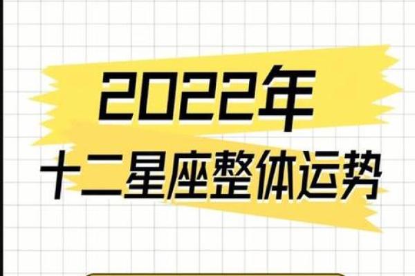 星座运势揭秘:幸运与挑战并存的月份解析 星座运势揭秘:幸运与挑战并存的月份解析