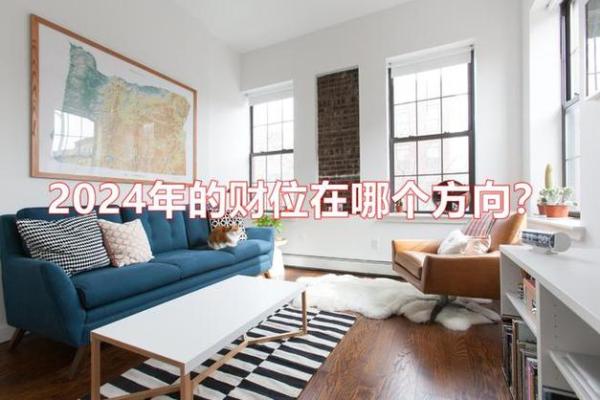 提升办公室财运的风水布局技巧 提升办公室财运的风水布局技巧