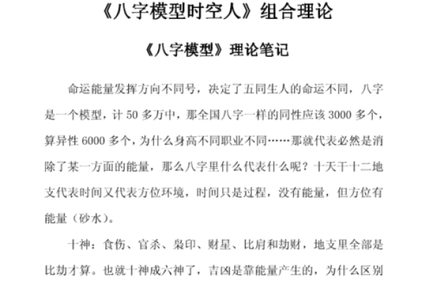 八字模型结论与职业选择:如何找到最合适的职业道路 八字模型结论与职业选择:如何找到最合适的职业道路