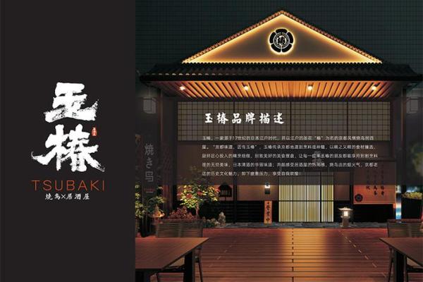 定义品牌特色的日本料理店名称设计 定义品牌特色的日本料理店名称设计