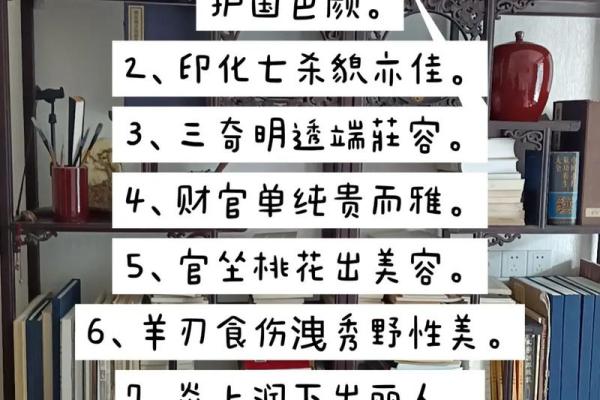 女性八字中的伤官与挑战性格 女性八字中的伤官与挑战性格