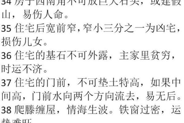 增强老房子运势的五个实用风水法则 增强老房子运势的五个实用风水法则