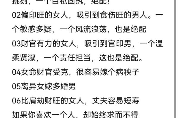 老法婚姻相配:传统智慧在当代婚姻中的应用 老法婚姻相配:传统智慧在当代婚姻中的应用