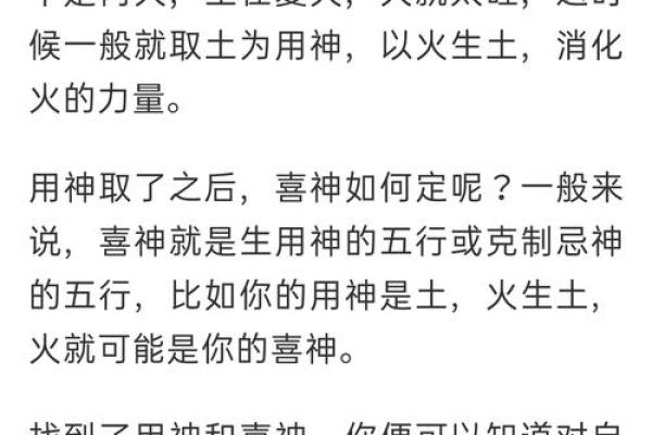 如何从八字中找到适合的喜用神 如何从八字中找到适合的喜用神