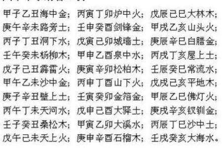 命犯将星的运势特点与破解方法