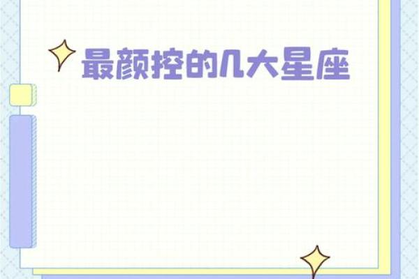 星座配对大揭秘:哪些星座最适合在一起 星座配对大揭秘:哪些星座最适合在一起