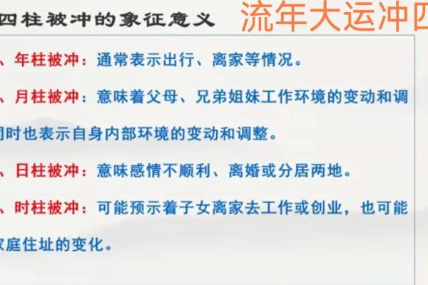 克泄耗日主五行解析与命理运势影响 克泄耗日主五行解析与命理运势影响