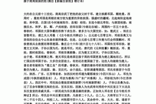 家族姓氏的魅力:探讨两字家族名字的文化意义与历史渊源 家族姓氏的魅力:探讨两字家族名字的文化意义与历史渊源