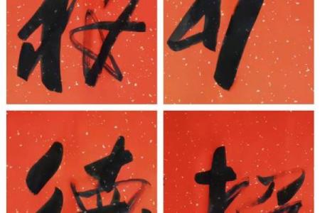 提升职场运势的办公室字画摆放指南