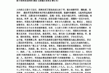 家族姓氏的魅力：探讨两字家族名字的文化意义与历史渊源