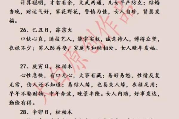 日柱甲子与婚姻中的事业成就如何平衡 日柱甲子与婚姻中的事业成就如何平衡