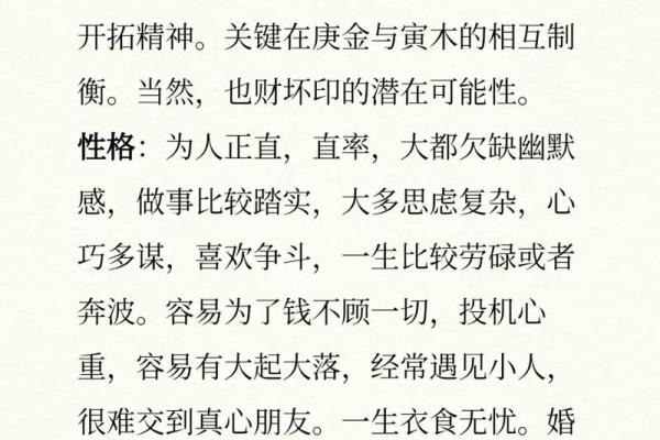 日柱甲子与婚姻中的事业成就如何平衡 日柱甲子与婚姻中的事业成就如何平衡