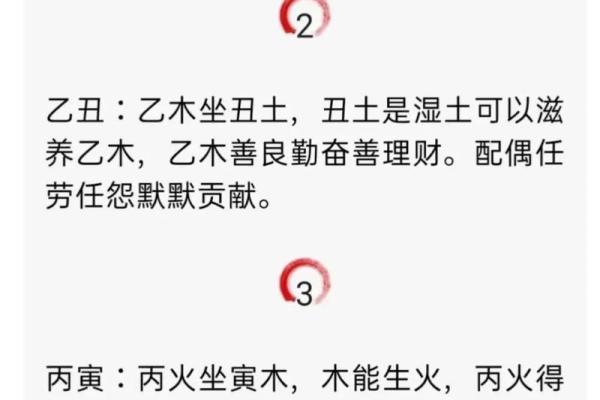 甲子日柱婚姻生活中的风水秘诀 甲子日柱婚姻生活中的风水秘诀
