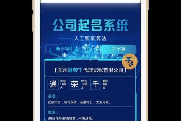 网络运营公司起名攻略:打造品牌的第一步 网络运营公司起名攻略:打造品牌的第一步