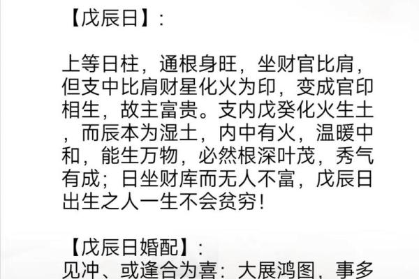 甲子日柱婚姻配对:哪些生肖最相合 甲子日柱婚姻配对:哪些生肖最相合