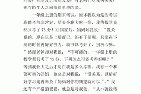 爱字名字的流行趋势与选择技巧