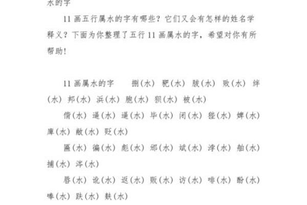 五行与田字的深层联系与文化象征解析 五行与田字的深层联系与文化象征解析
