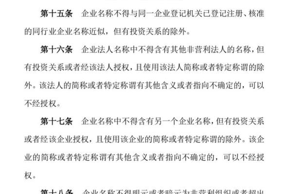 公司起名的五大原则,助你打造独特品牌 公司起名的五大原则,助你打造独特品牌