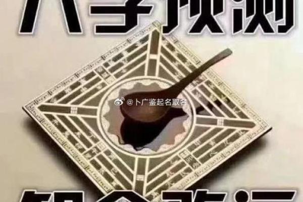 古代八字婚配的智慧与现代婚姻观念的碰撞 古代八字婚配的智慧与现代婚姻观念的碰撞